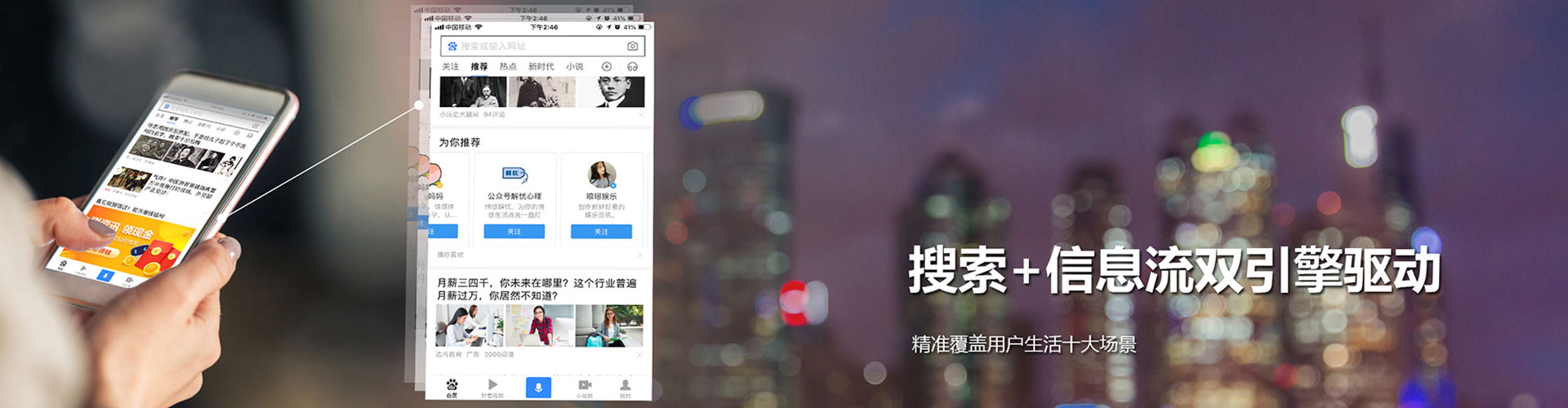 仁德百度推广运营